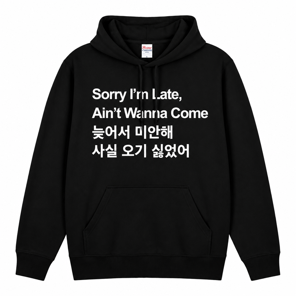 후드 티셔츠